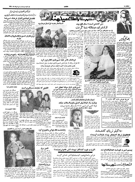 پرونده:Ettelaat13400329.pdf