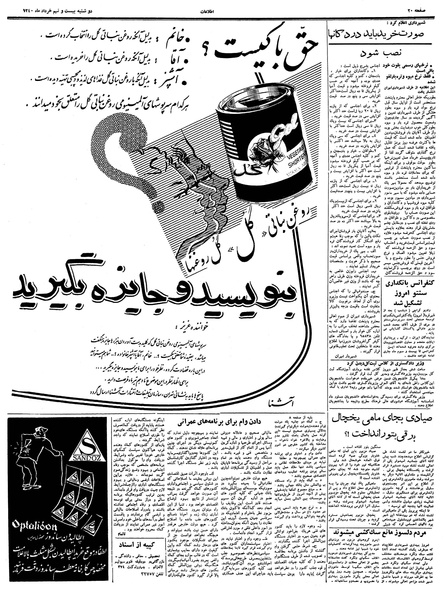 پرونده:Ettelaat13400329.pdf