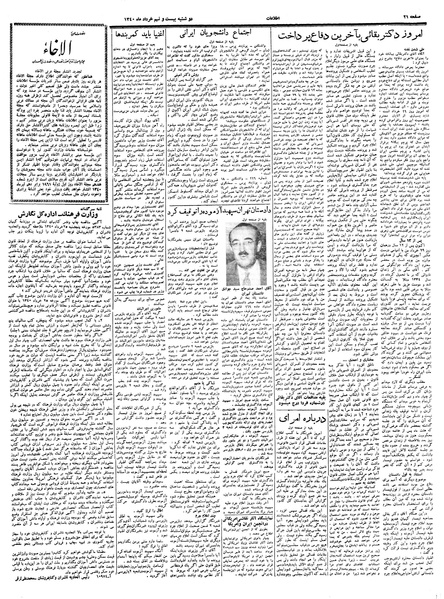 پرونده:Ettelaat13400329.pdf