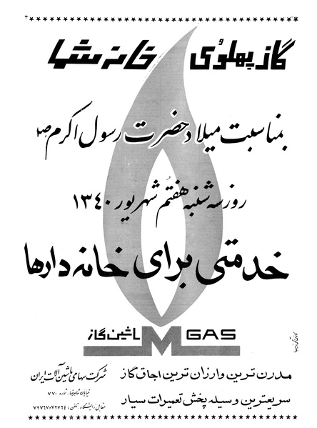پرونده:Ettelaat13400604.pdf