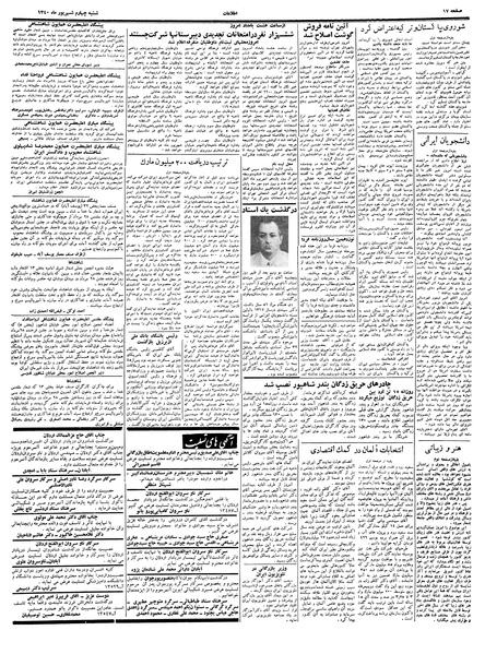 پرونده:Ettelaat13400604.pdf