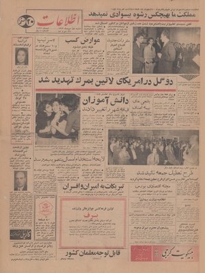 Ettelaat13430701.pdf