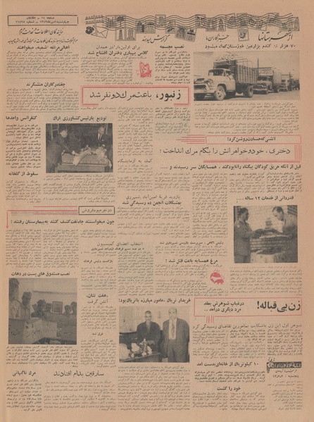 پرونده:Ettelaat13430701.pdf