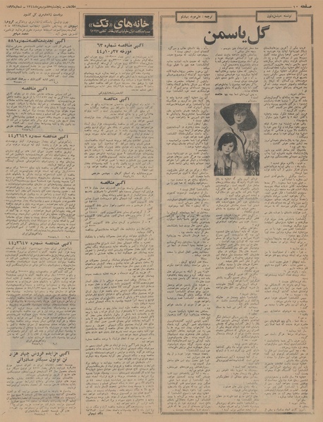 پرونده:Ettelaat13441107.pdf