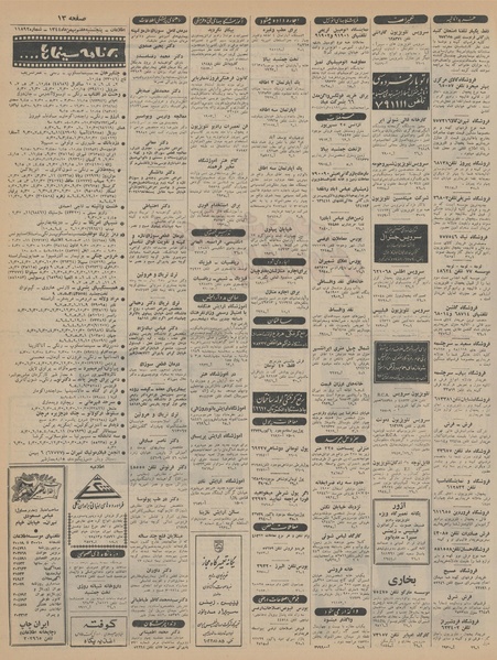 پرونده:Ettelaat13441107.pdf