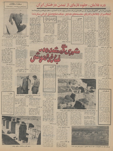 پرونده:Ettelaat13441107.pdf