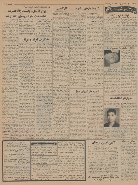 پرونده:Ettelaat13441107.pdf