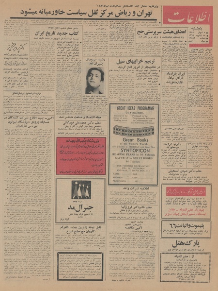 پرونده:Ettelaat13441107.pdf