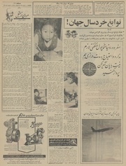 → صفحهٔ قبلی