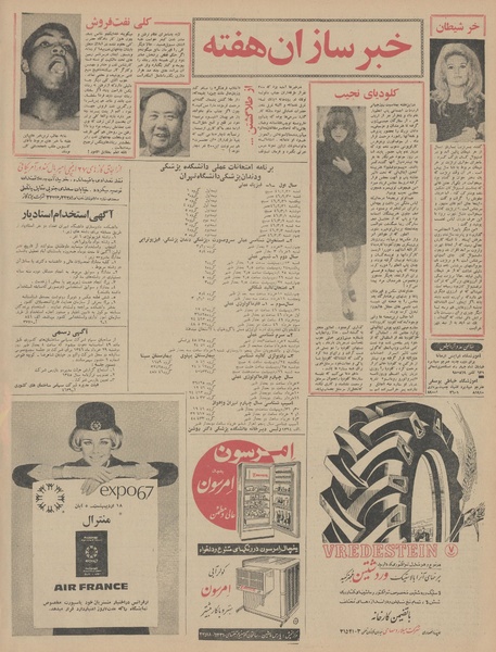 پرونده:Ettelaat13460221.pdf