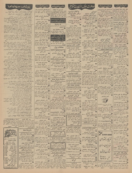 پرونده:Ettelaat13460221.pdf