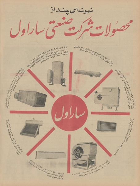 پرونده:Ettelaat13460221.pdf