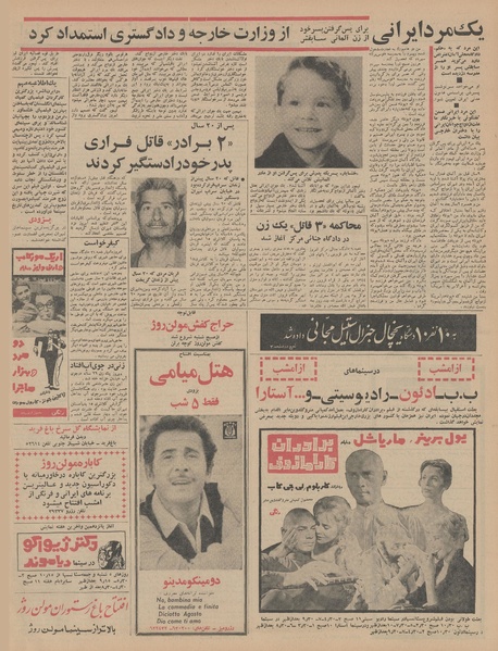 پرونده:Ettelaat13460221.pdf