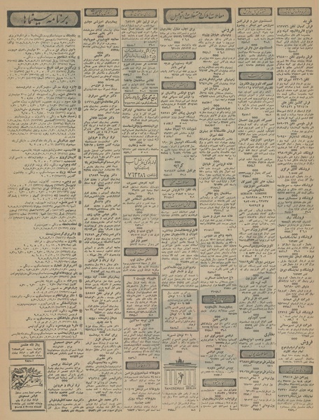 پرونده:Ettelaat13460902.pdf