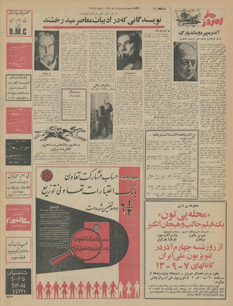 پرونده:Ettelaat13460902.pdf