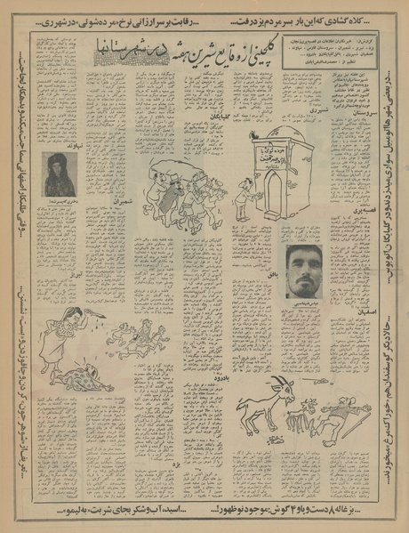 پرونده:Ettelaat13460902.pdf