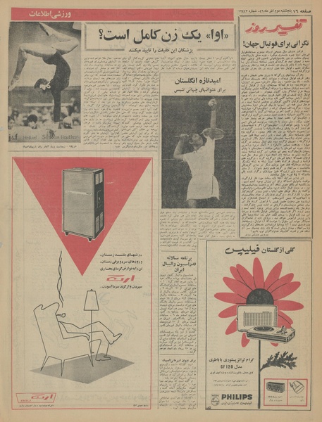 پرونده:Ettelaat13460902.pdf