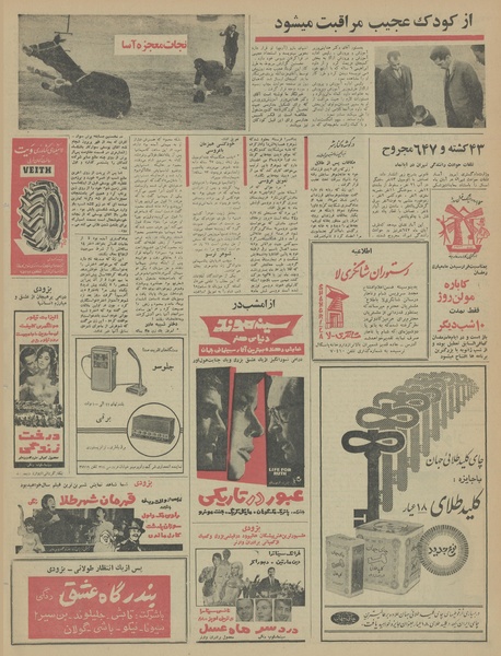 پرونده:Ettelaat13460902.pdf