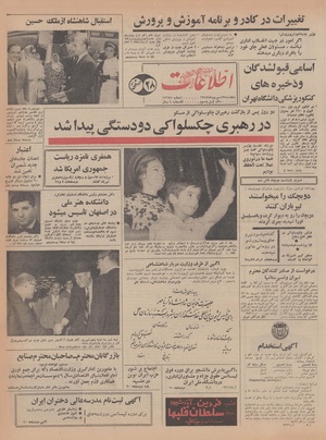 Ettelaat13470607.pdf