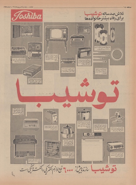 پرونده:Ettelaat13470607.pdf