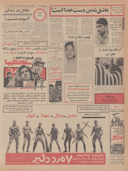 پرونده:Ettelaat13470607.pdf