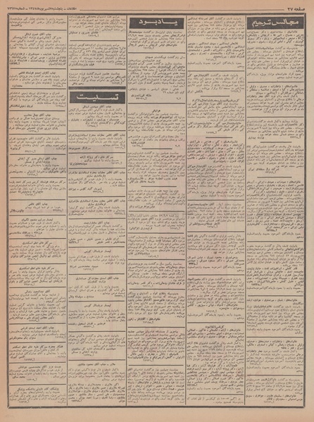 پرونده:Ettelaat13470607.pdf