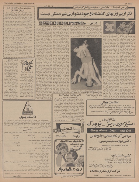 پرونده:Ettelaat13480208.pdf