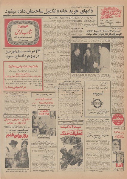 پرونده:Ettelaat13480423.pdf