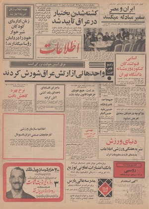 Ettelaat13490601.pdf