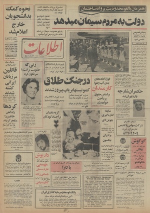 Ettelaat13530224.pdf