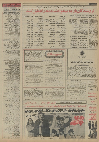 پرونده:Ettelaat13530224.pdf