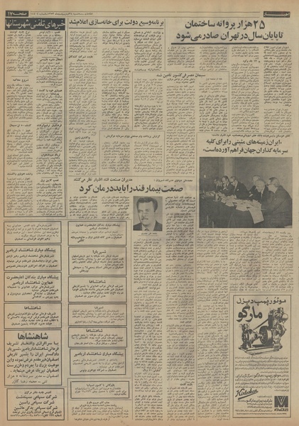 پرونده:Ettelaat13530224.pdf