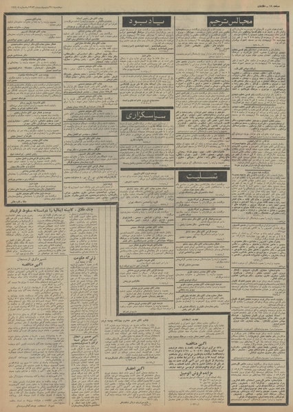 پرونده:Ettelaat13530224.pdf