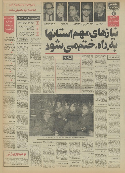 پرونده:Ettelaat13551029.pdf