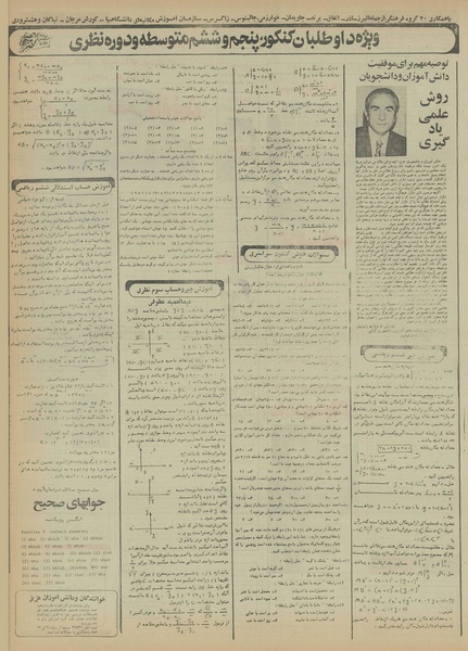 پرونده:Ettelaat13551029.pdf