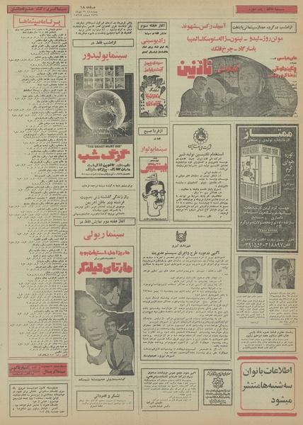 پرونده:Ettelaat13551029.pdf