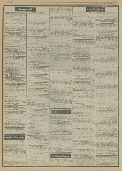 پرونده:Ettelaat13551029.pdf