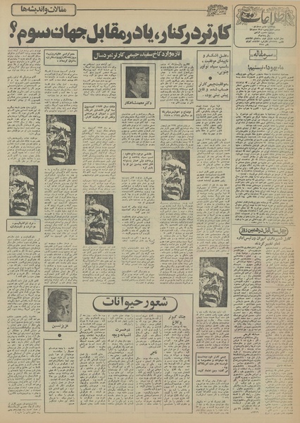 پرونده:Ettelaat13551029.pdf