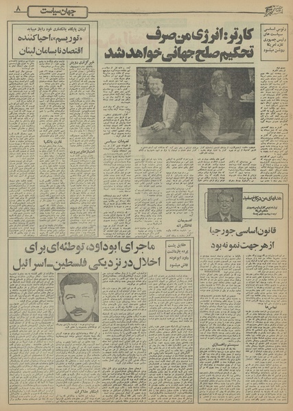 پرونده:Ettelaat13551029.pdf