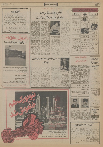 پرونده:Ettelaat13560524.pdf