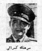 سرهنگ کسرایی محافظ شخصی شاهنشاه