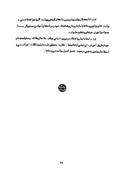 پرونده:Karnameh Sazman Zanan Iran-2536.pdf