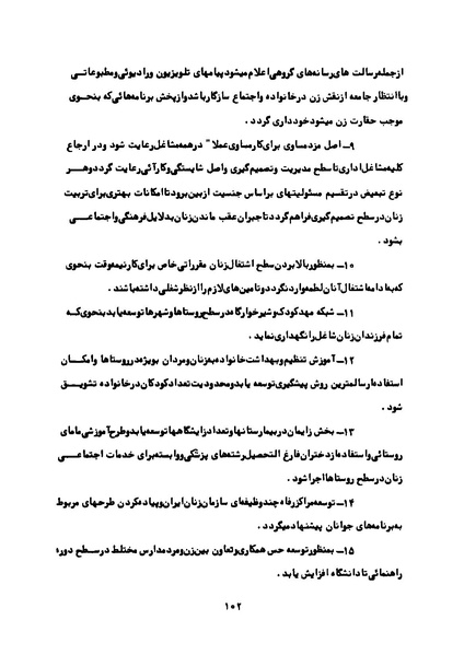 پرونده:Karnameh Sazman Zanan Iran-2536.pdf
