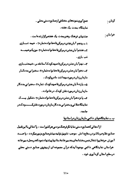 پرونده:Karnameh Sazman Zanan Iran-2536.pdf