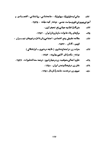 پرونده:Karnameh Sazman Zanan Iran-2536.pdf