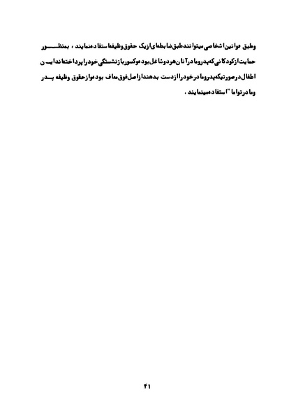 پرونده:Karnameh Sazman Zanan Iran-2536.pdf
