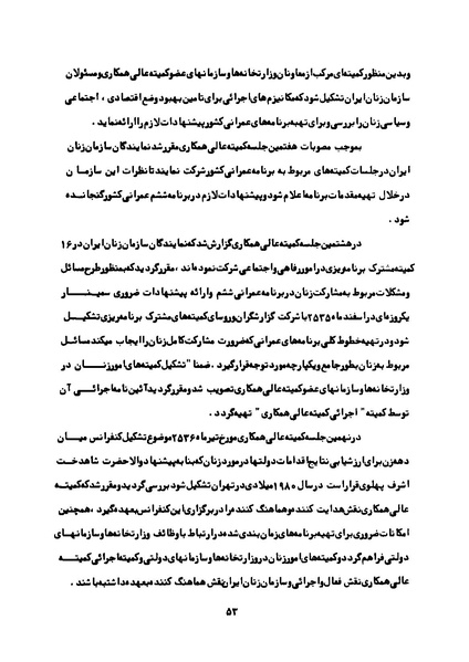 پرونده:Karnameh Sazman Zanan Iran-2536.pdf