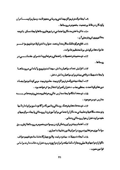 پرونده:Karnameh Sazman Zanan Iran-2536.pdf