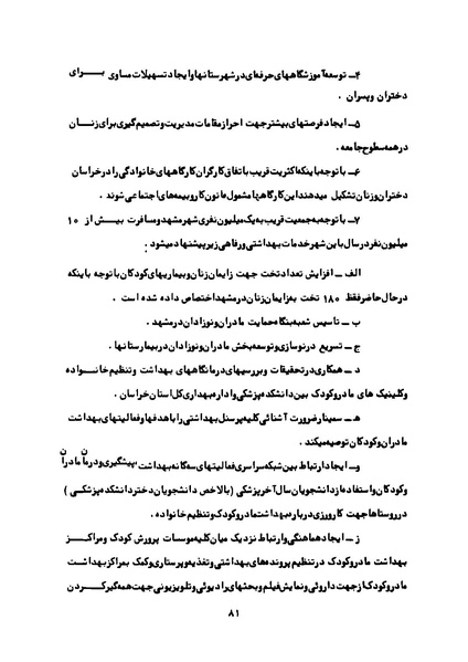 پرونده:Karnameh Sazman Zanan Iran-2536.pdf