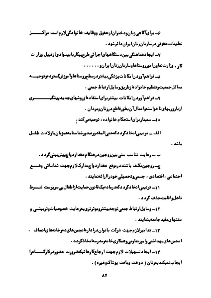 پرونده:Karnameh Sazman Zanan Iran-2536.pdf